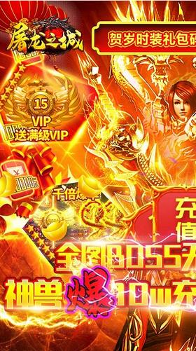 屠龙之城手游 2024-06-25 15:08