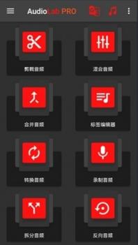 audiolab软件华为 v3.0.5