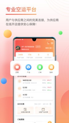 三脚猫物流圈 v1.0.0