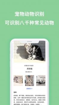 扫描识图 v3.2.5