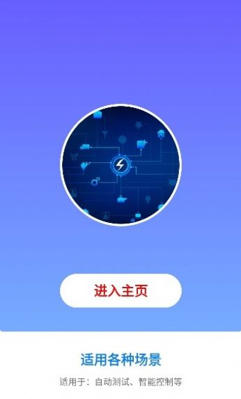 小奕连点器 v6.0.6