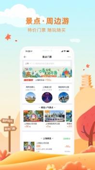 途牛旅游官方 v3.1.5