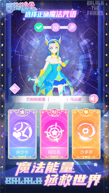 巴啦啦能量安卓版 v1.0