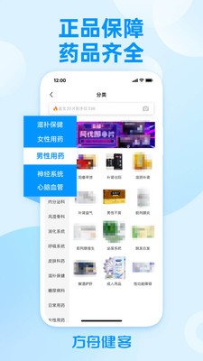 方舟健客网上药店  v6.11.2
