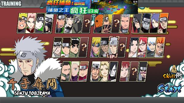 火影战记2021最新版最新版满人物  v4.0.1