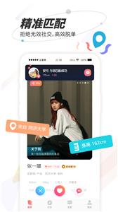 秘右交友  v1.5.0