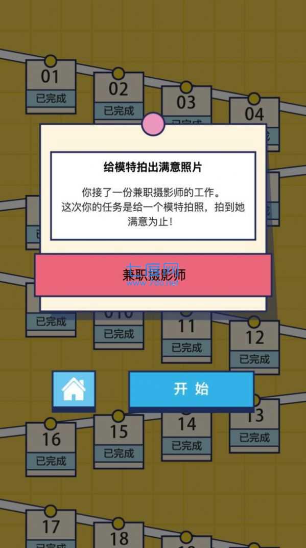 神奇脑洞红包版