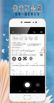 小笨鸟拍照搜题 1.0.2