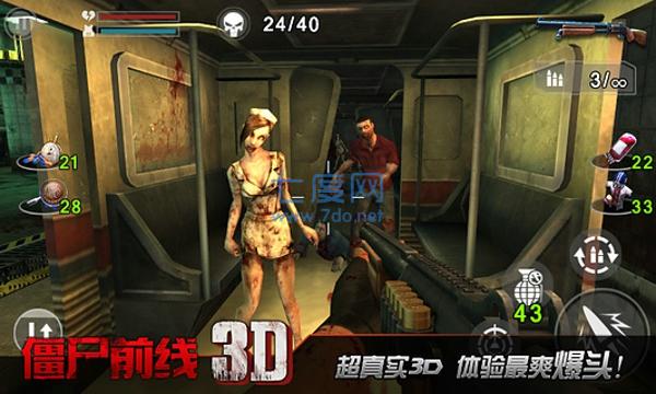 僵尸前线3d破解版内置菜单