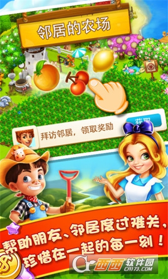 天天农场游戏安卓最新版截图2