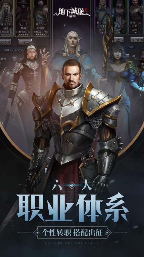 城堡2游戏官方最新版 截图2