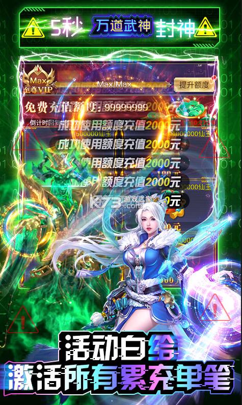 万道武神(GM科技刷充) v1.0
