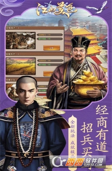 巴雄天下之升官发财官方版 v1.2.9安卓版