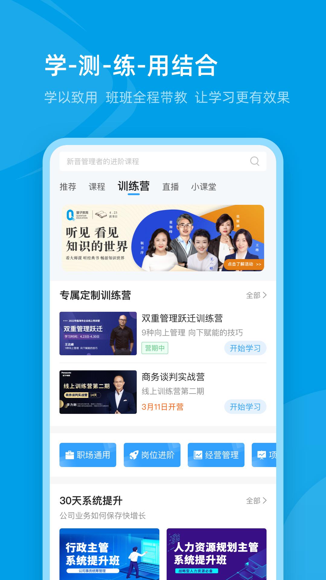 量见云课堂  v4.8.0