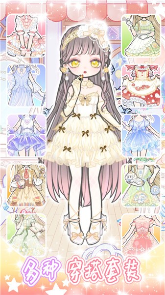 少女学院派换装  v1.0