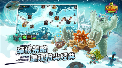 王国保卫战4复仇安卓版 v1.8.2