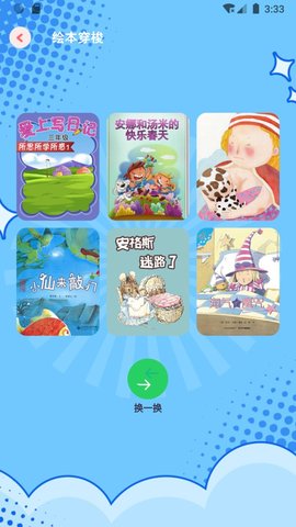 兔兔绘本 v3.2.0
