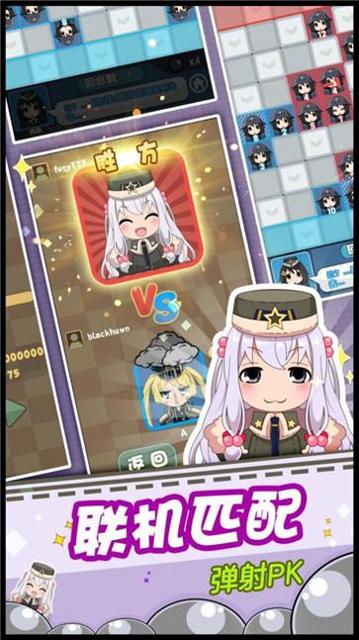 弹射先锋 弹射先锋