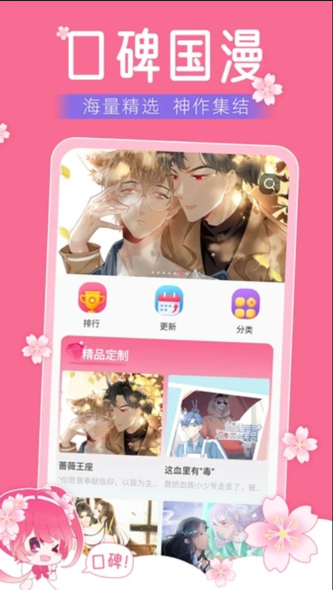 小樱动漫APP官方免费版  v3.0.1