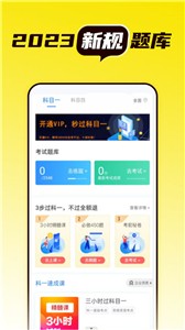 语灵驾考  v1.1.0