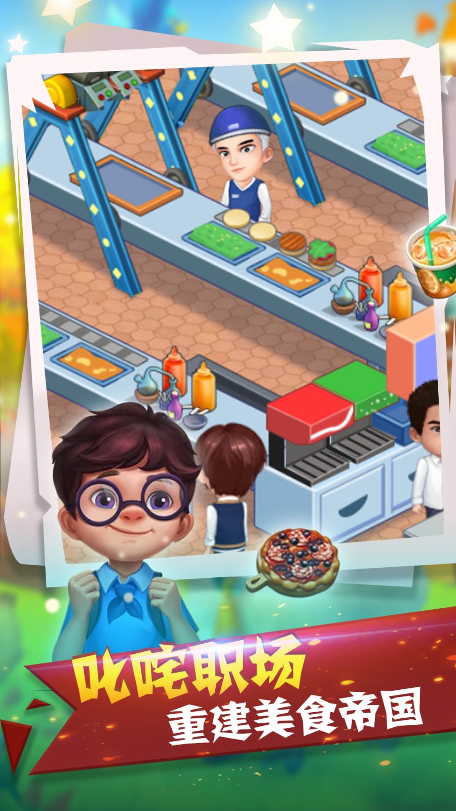 周四啃得起  v1.0