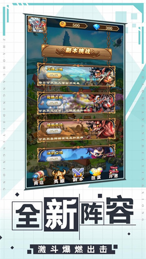 部落守卫者手游礼包版 v3.3.1