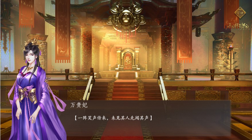 宫斗这件小事 手机版