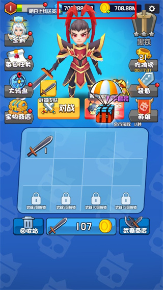 乱斗王者内置修改器版 v1.0.8