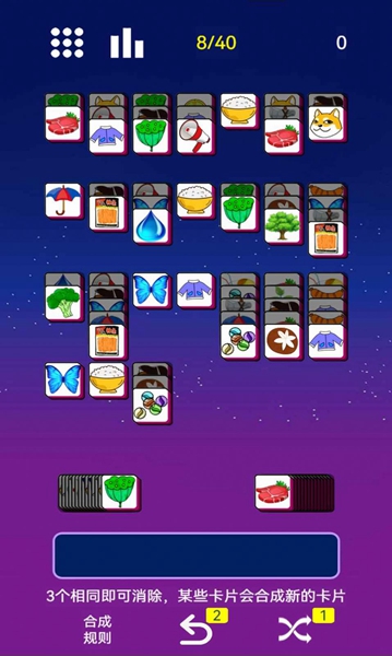 星空消消消 v1.0.0