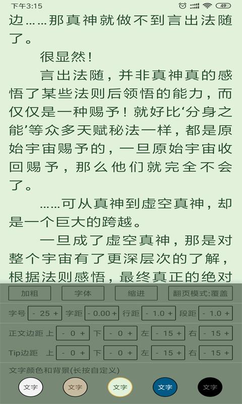 云猫小说 2020-08-06 11:18