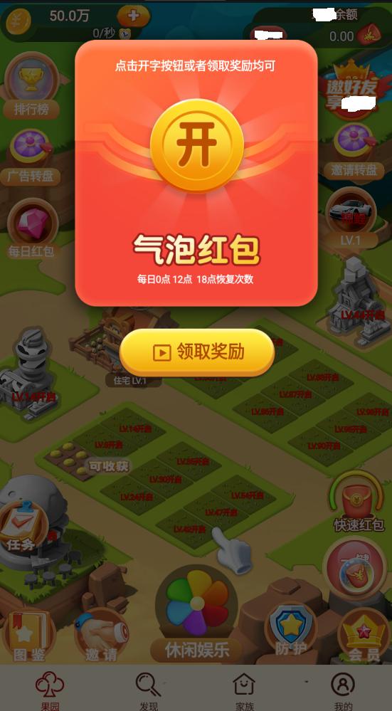 唯我独尊红包版  v3.33