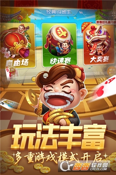 中顺斗地主赢话费OKA v126.1.20221116安卓版