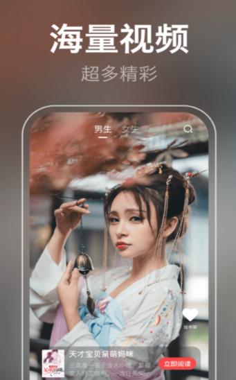小说视频截图1