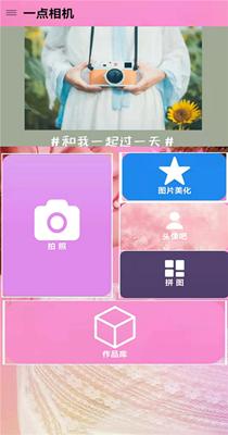 高甜少女相机 v5.0.0