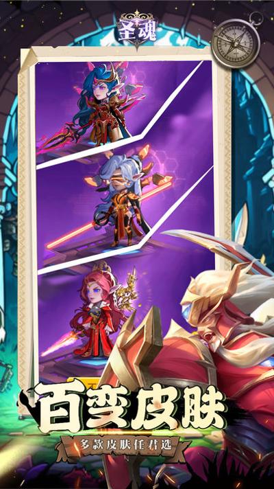 圣魂 官网版截图0