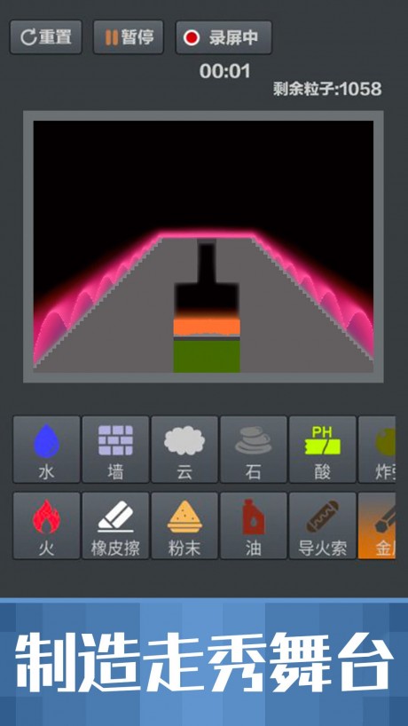 粉末游戏 v3.7.3