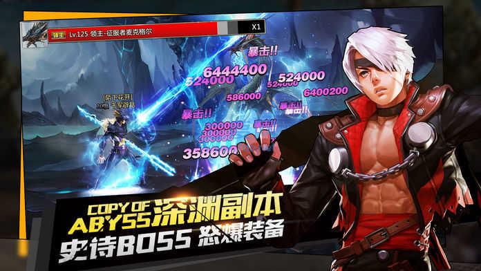 地下城与勇士斗气传说 v1.0