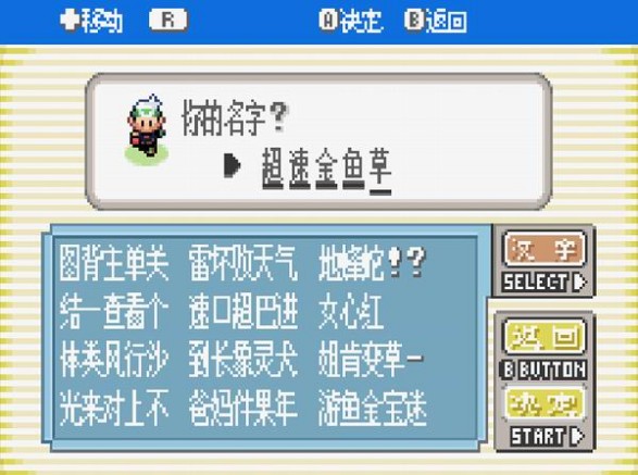 究极绿宝石口袋妖怪圣光之翼神战2.5中文最新版