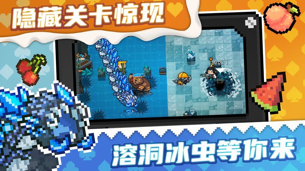 元气骑士3.0.0安卓最新版最新最新版图片1