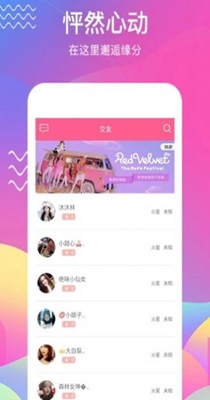觅语交友.jpg