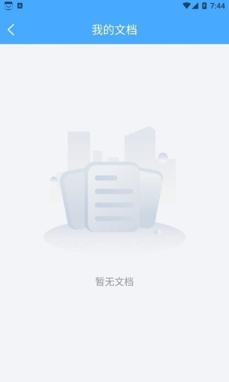 手机扫描器截图0