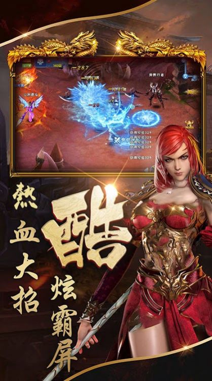 不灭热血传说