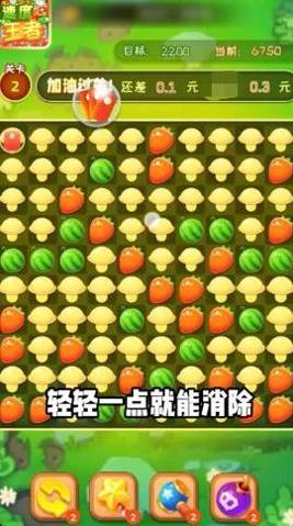 速度王者 v1.0.6.9