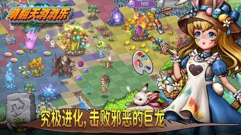 萌翻天消消乐2023最新版  v1.0.50