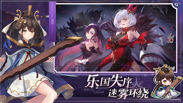 纯白和弦日服  v1.0.20