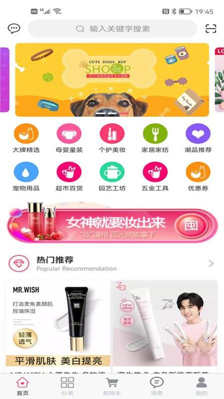 壮壮商品销售平台 v3.0.5