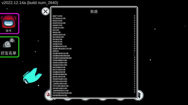 among us 中文版下载正版2023 v3.0.5