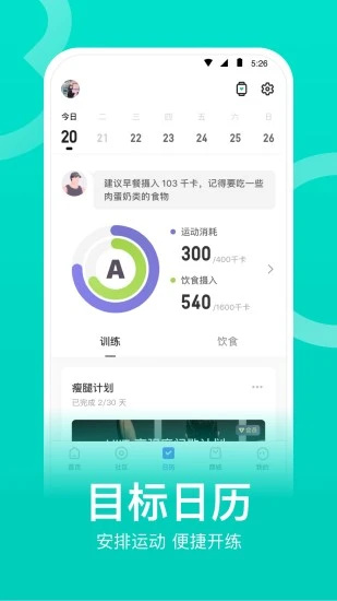 keep健身app v3.0.1
