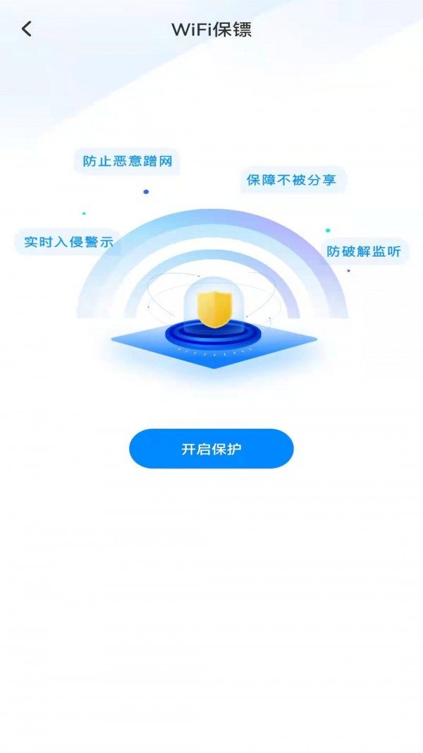 WiFi钥匙多多.jpg