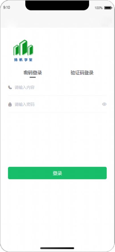 扬帆学堂教育学习app官方版  v4.4.2